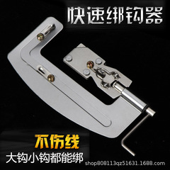 Fish Hook Line Binder, Stainless Steel Half-Automatic Fishing Hook Binder, Dual Hook Binding Tool, Fast Hook Tying Device