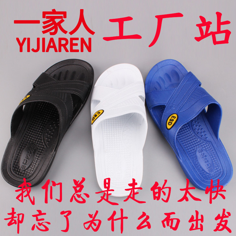 防静电拖鞋男女款黄标交叉SPU拖鞋防臭防滑黑色软底凉拖鞋 ESD鞋