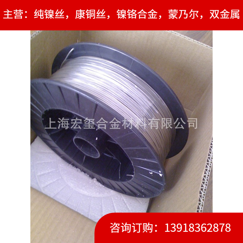 厂家直供镍锰合金丝(NiMn2,NiMn5)镍锰硅铬(NiMnSiCr)纯镍