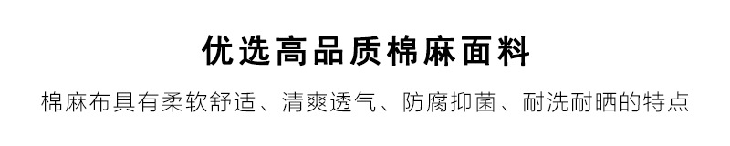 棉布-优选高品质面料.jpg
