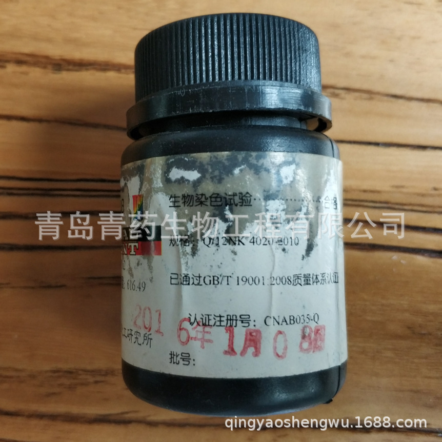  10BȾɫ BS 25g/ƿ CAS:1064-48-8