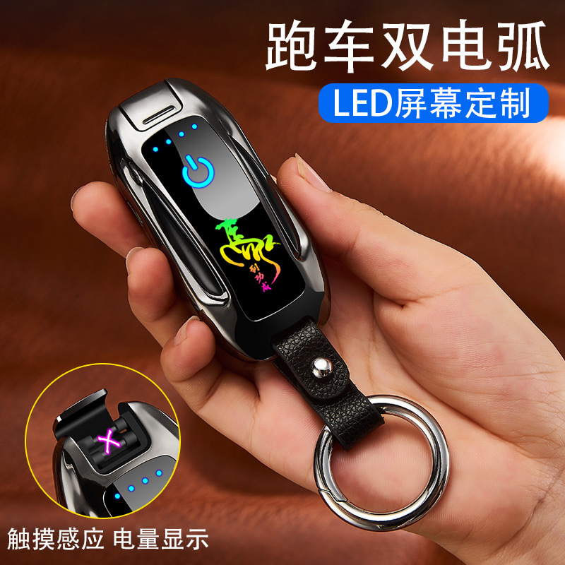 ZO Special Tear-Off Sports Car Dual Electric Arc Inductive Touchscreen with Engraving USB Charger Lighter Gift