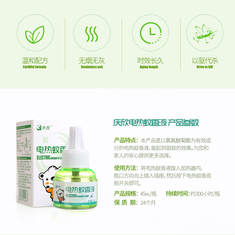 蚊香详情_02
