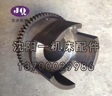 抚顺插床厂 B5032 原厂直销 机床配件离合器齿轮 2017A Z61真品
