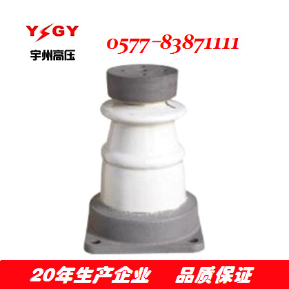供应ZD-20F绝缘子