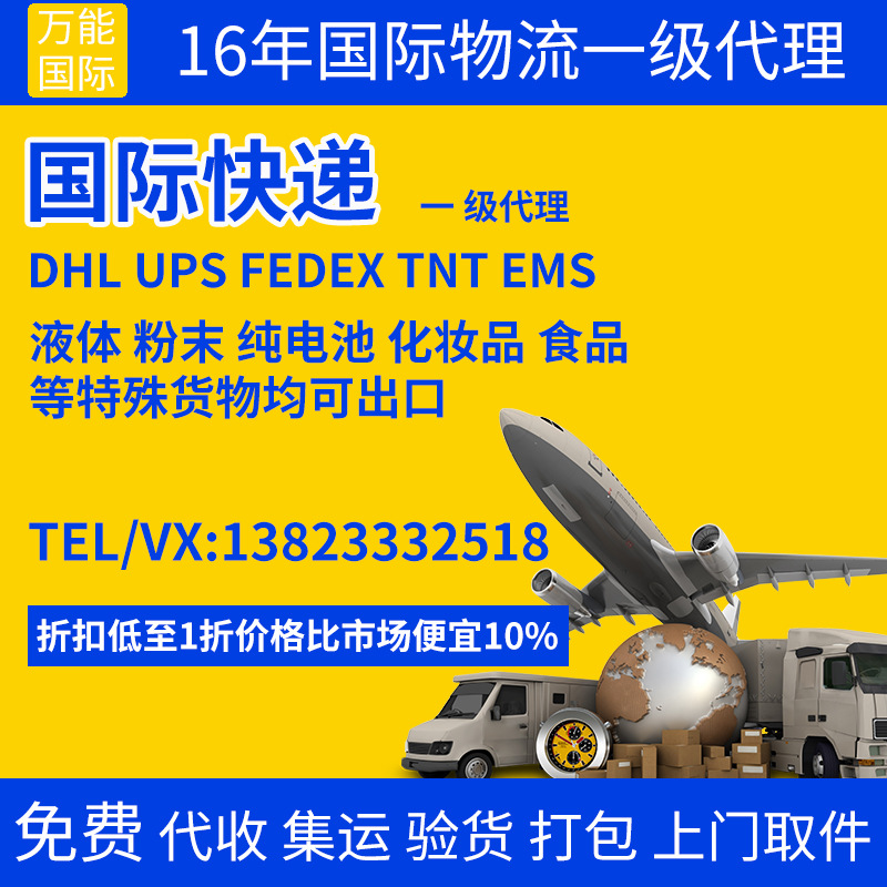 DHL国际快递马来西亚美国日本转运集运德国乌克兰俄罗斯专线|ru