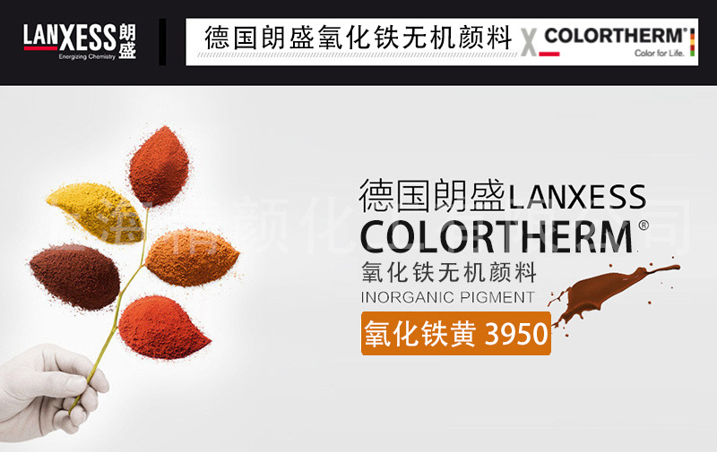 COLORTHERM .黄色3950..jpg