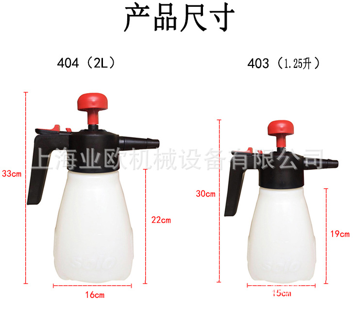 索逻solo404喷壶