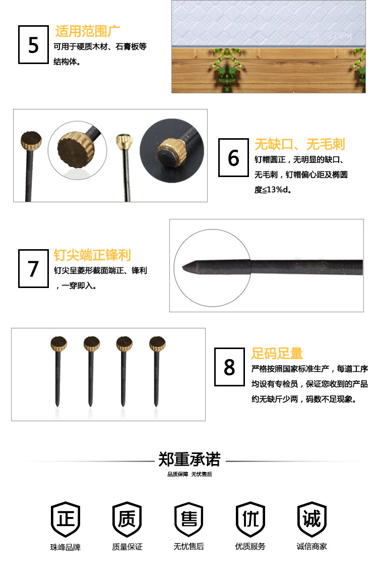 钉子详情图_05