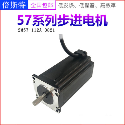 厂家批发微型永磁步进电机57小型马达 两相大扭矩混合式步进电机