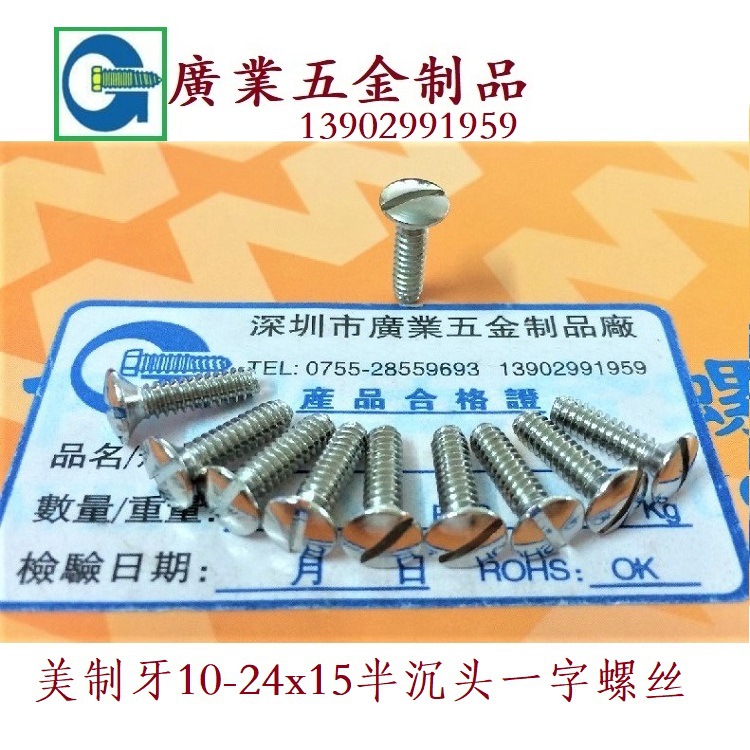 廣東深圳廠家生產彩鋅平圓頭一字螺絲螺栓不銹鋼平頭一字螺桿定制