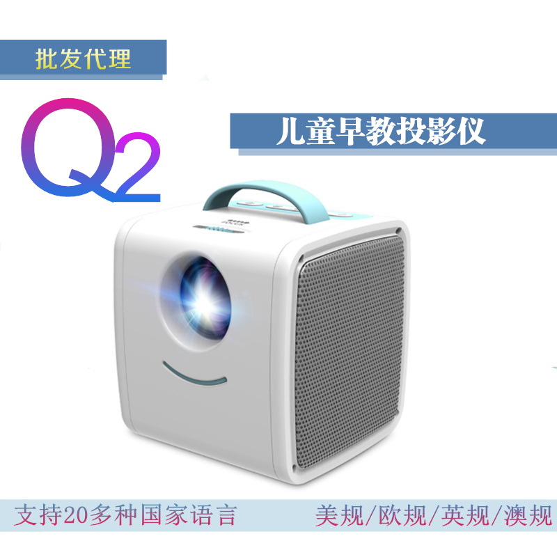 新款迷你Q2家用儿童投影仪 微型便携支持高清1080P投影机厂家直销|ru