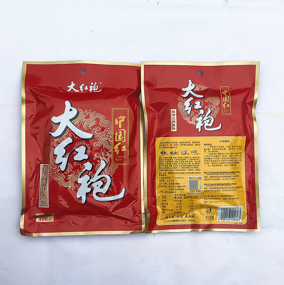 重庆红99牛油老火锅底料400g火锅店用红九九麻辣烫火锅鱼调料批发-阿里巴巴