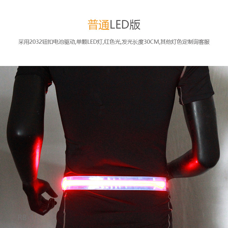 Amazon AliExpress transfronterizo exclusivo nuevo elástico cinturón reflectante LED cinturón reflectante luminoso