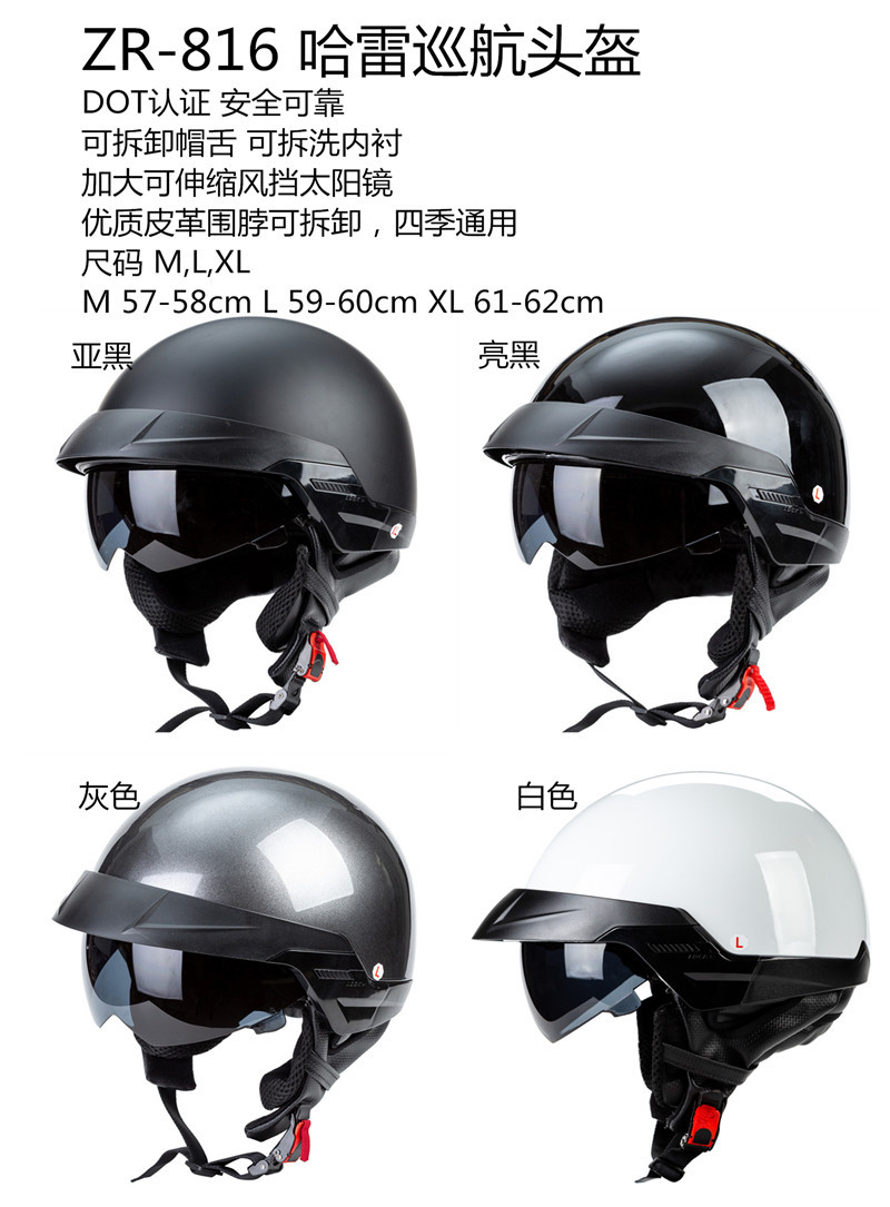 機車頭盔安全帽2022哈雷巡航頭盔NEW ARRIVAL美式巡航頭盔DOT認證ZR-816四季通用-XLZ65404
