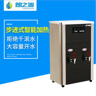 工厂智能步进式不锈钢开水机 台式商用温热型饮水机节能 电热全开