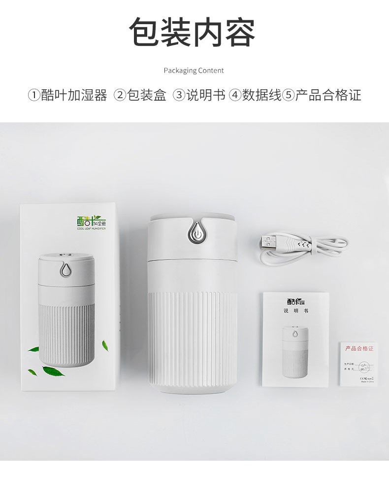 酷叶加湿器-5_20.jpg