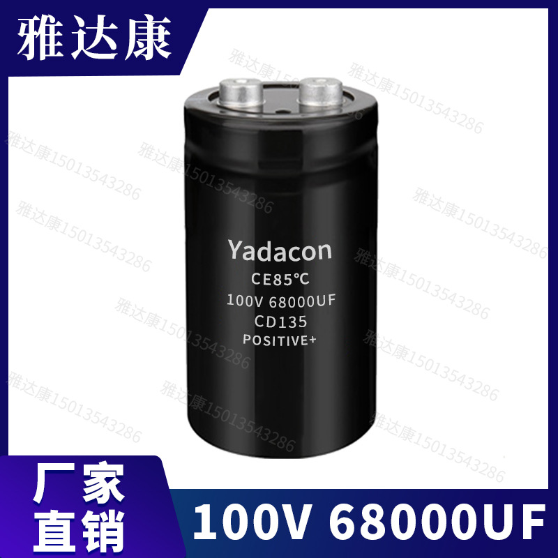 135 CD136138电容100v 68000uf全新生产电解电容替长寿江海