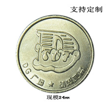 不锈钢游戏币游戏机金属代币娃娃机游戏机代币游戏币