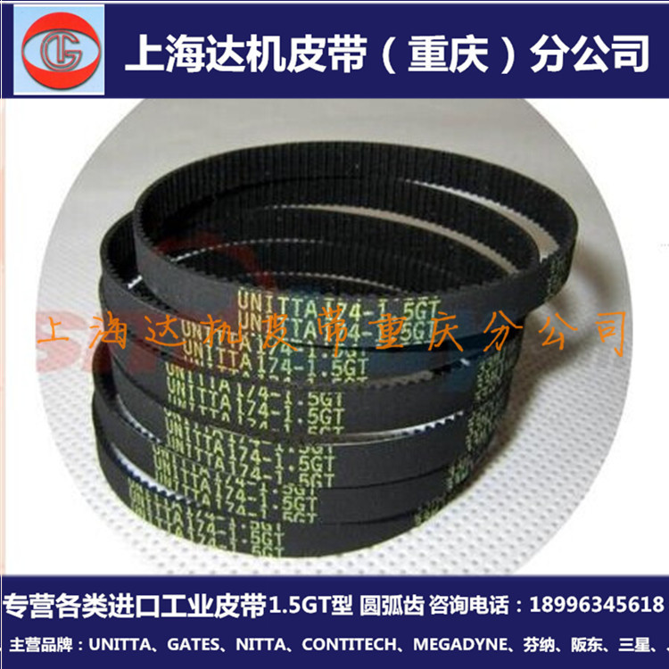 Pick and Place Machine Belt 129-1.5GT Imported Japanese UNITTA/GATES Industrial Transmission Synchronous Belt