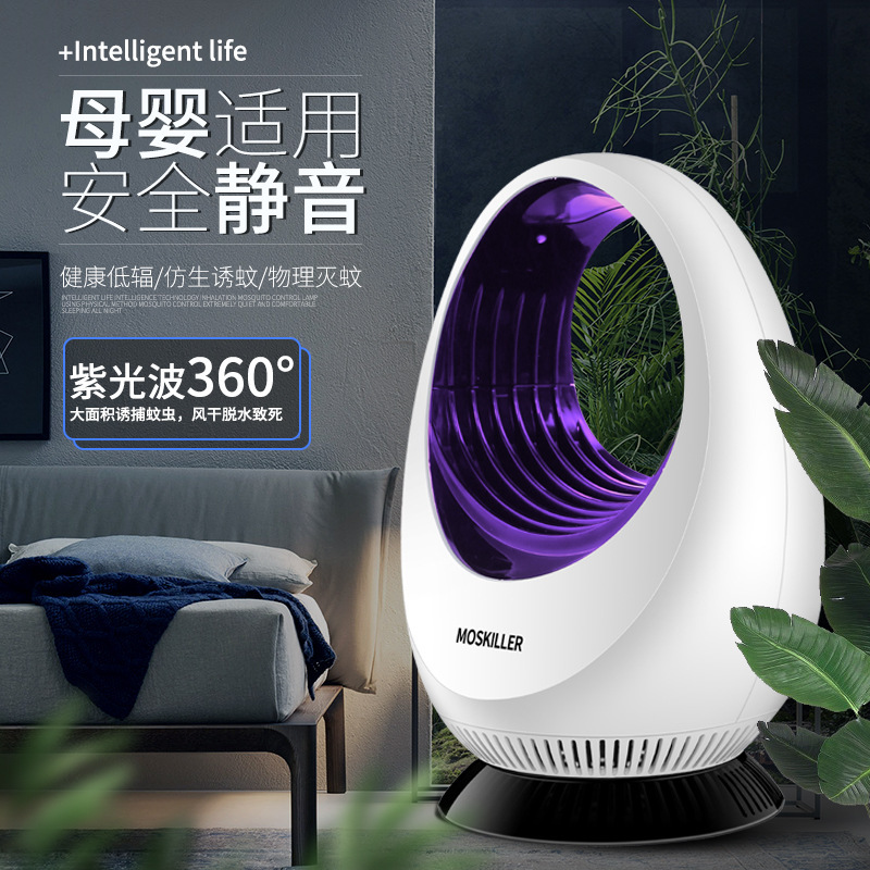2019新款灭蚊灯家用led灭蚊器光触媒驱蚊器捕蚊灯驱蚊灯一件代发