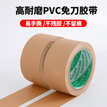 正品永乐 pvc免刀胶带 耐磨不残胶48mm*25码条纹布纹易撕胶带批发