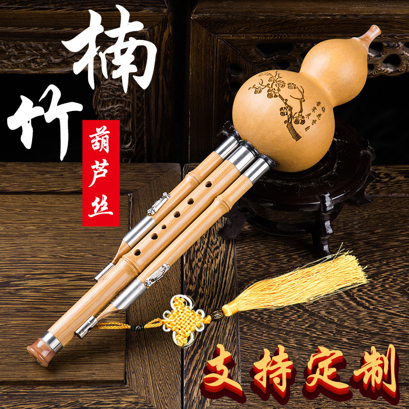 Watkins Bamboo Hulusi adult children Beginner natural Hulusi Play Musical Instruments wholesale