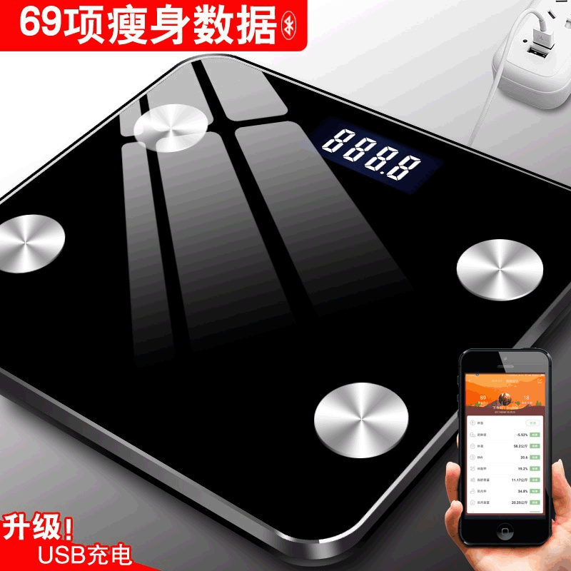 批发新款蓝牙智能电子秤家用精准体重秤充电款测量体脂称一件代发
