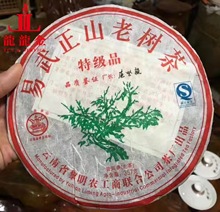 询价惊喜2009年八角亭黎明茶厂易武正山老树茶生茶普洱茶357克