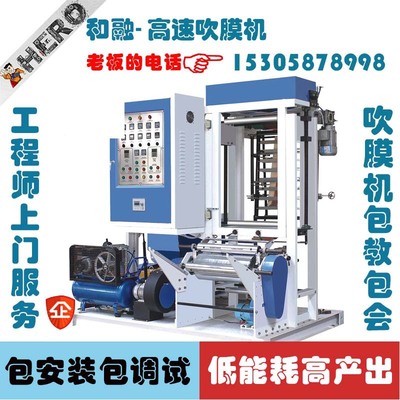 高低压超薄吹膜机高低压吹膜机高速吹膜机快递袋骨袋保险袋吹膜机