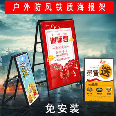 Iron Poster frame fold Two-sided Advertising shelf to ground Billboard Set up a card KT Display Rack portable outdoors Poster frame