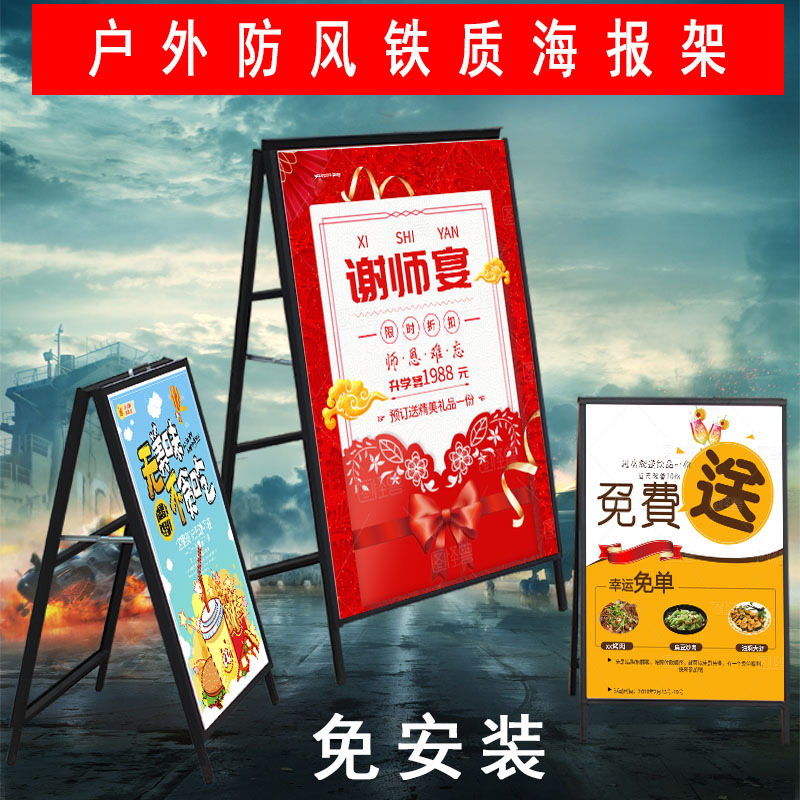 Iron Poster frame fold Two-sided Advertising shelf to ground Billboard Set up a card KT Display Rack portable outdoors Poster frame