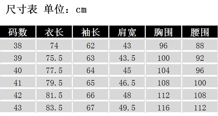 有43码的尺寸表.jpg