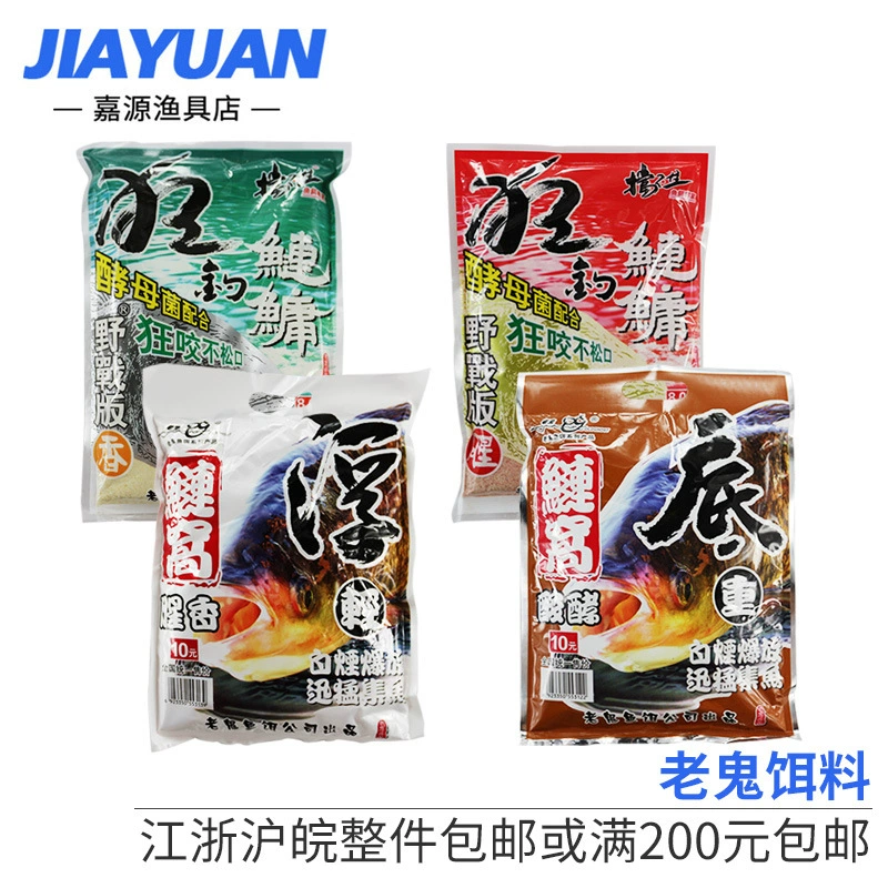 Bait mad fishing 味 fishy smell mad fishing 鲢鳙 鲢鳙 鲢 鲢 鲢 鲢 鱼 鱼 鲢 鲢 lighter