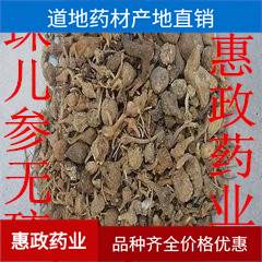 批零中药材珠儿参疙瘩七雪三七钮子七扣子七量大从优