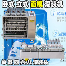 折面膜機器 面膜液灌裝設備制作機器 壓縮面膜生產加工機器設備