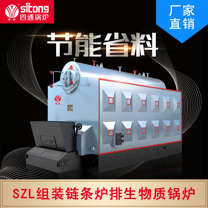厂家供应2吨|4吨|6吨生物质热水锅炉 大型锅炉 燃秸秆生物质锅炉
