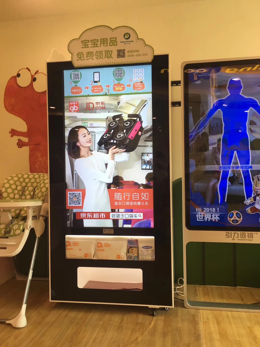 H5-定制化妆品派样广告机 活动品牌推广礼品机 互动游戏礼品机