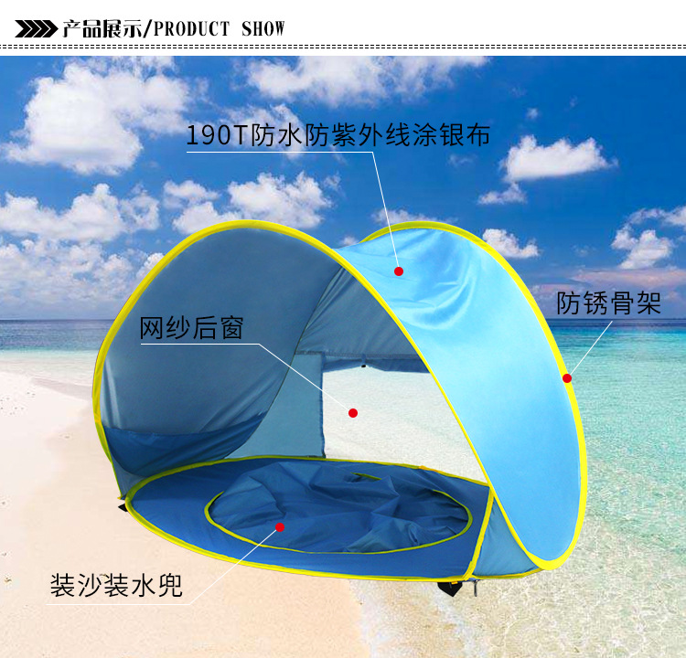 洛克-婴儿沙滩帐篷详情_05