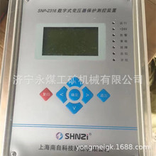 上海南自科技SNP-2305数字式母线绝缘监测装置矿用保护器
