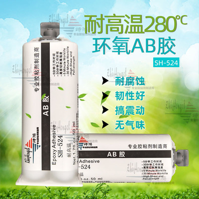 High temperature resistance AB Glue Strength AB Glue Oil resistant AB Glue SH-524