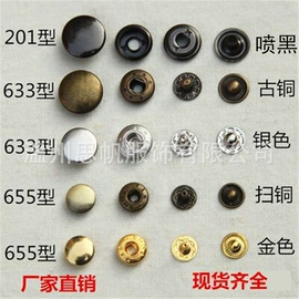 服饰箱包五金;钮扣;其他纺织辅料