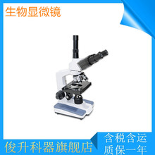 上海佑科XSP-10CA型三目生物显微镜/ 130万像素