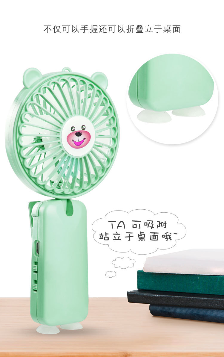 小熊折叠小风扇_03.jpg