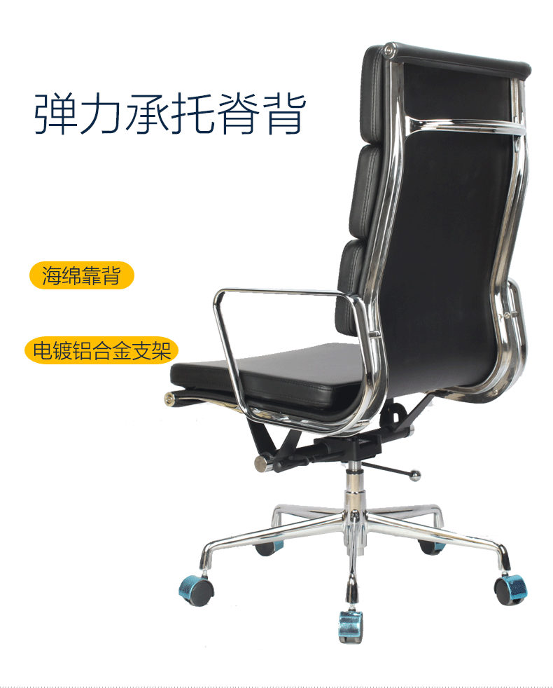 Eames辦公電腦椅