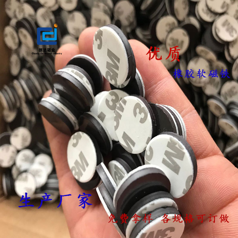 浙江生产厂家橡胶磁铁纱窗磁条圆形冰箱贴软磁片磁吸贴高磁能积