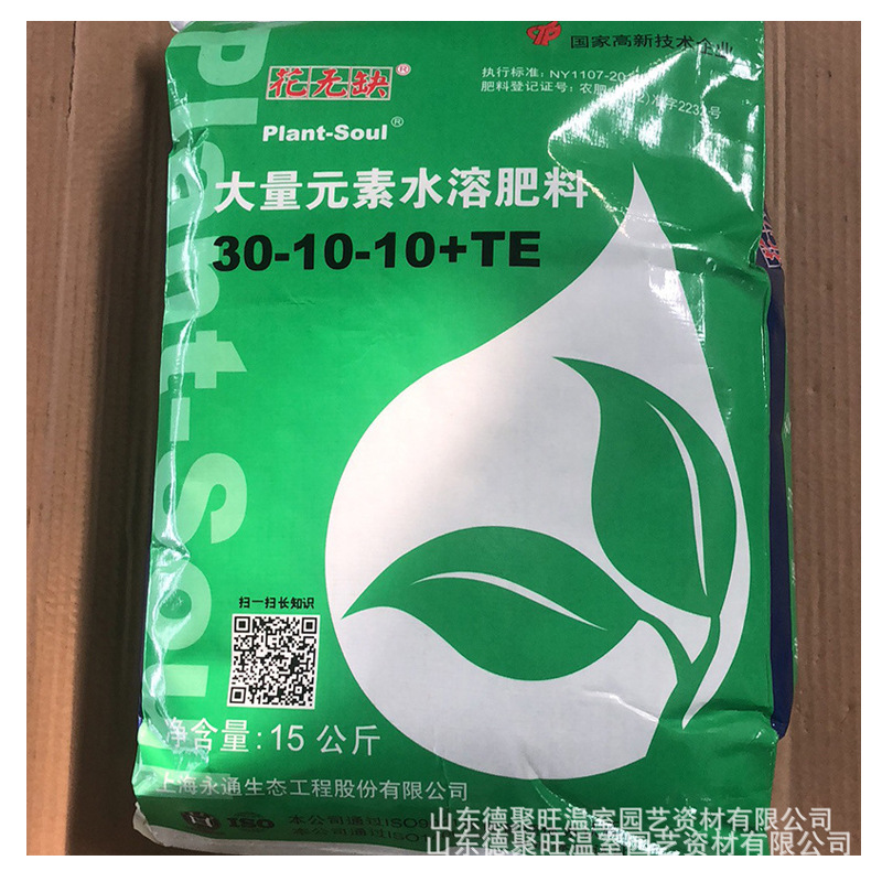花无缺水溶肥 平衡肥 20-20-20+TE 大量元素抗逆性倒伏花卉用肥