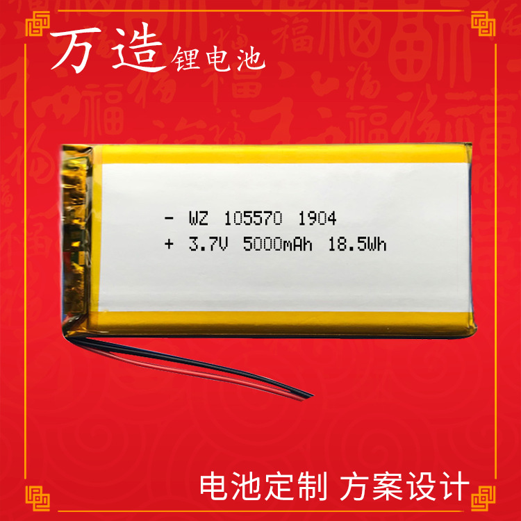 105570-5000mah移动电源充电宝 储能后备电源聚合物锂电池