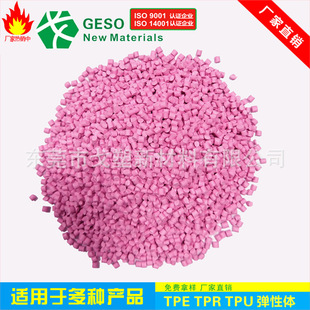 Manufacturer customized TPR material TPR toy material TPR coated PP wire TPE TPE coated PC/ABS