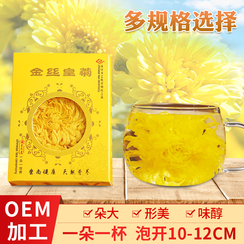 原产地金丝皇菊大量批发修水大黄菊花一朵一杯单朵散装菊花茶 阿里巴巴